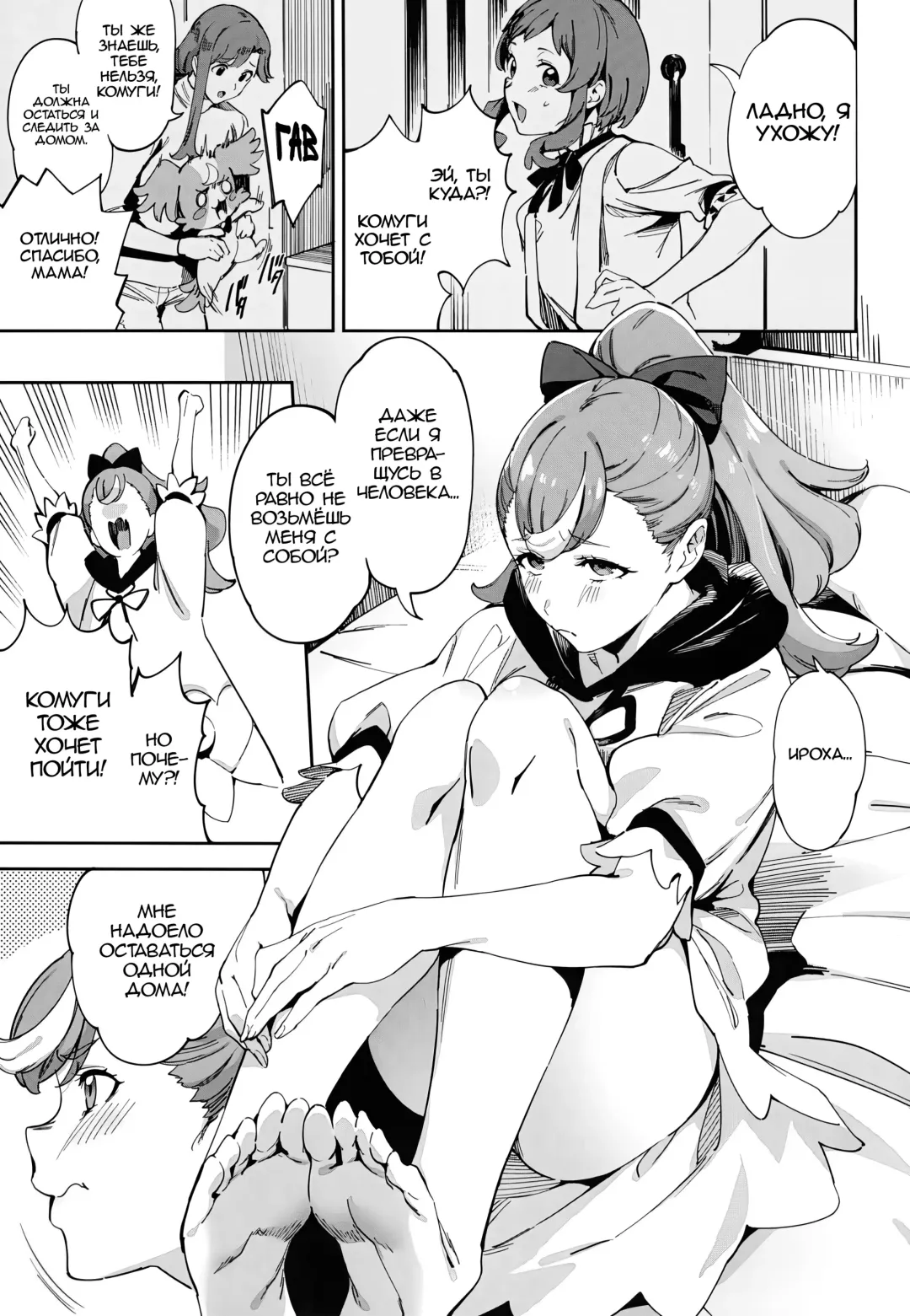 [Sugarbt] Wonderful nante Nakatta | В этом нет ничего чудесного Fhentai.net - Page 2