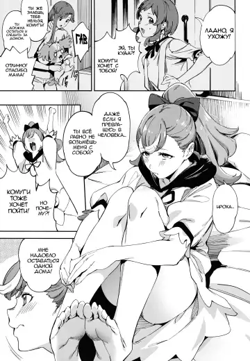 [Sugarbt] Wonderful nante Nakatta | В этом нет ничего чудесного Fhentai.net - Page 2