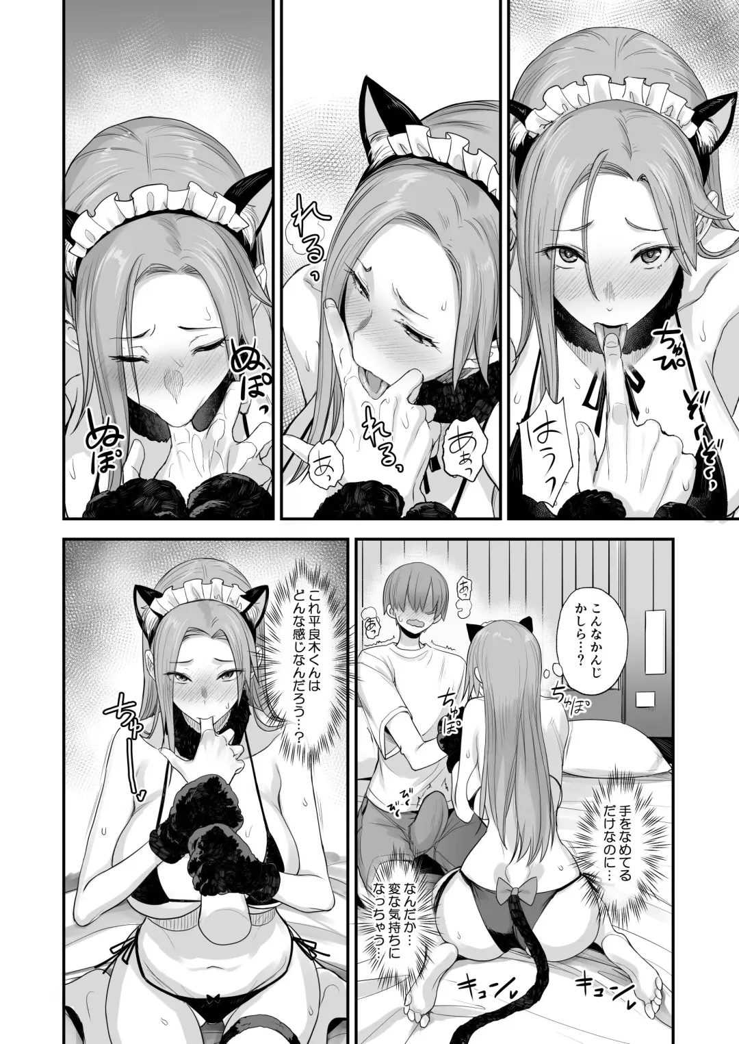 [Isao] Konna Ii Koto. Roku Fhentai - Page 16