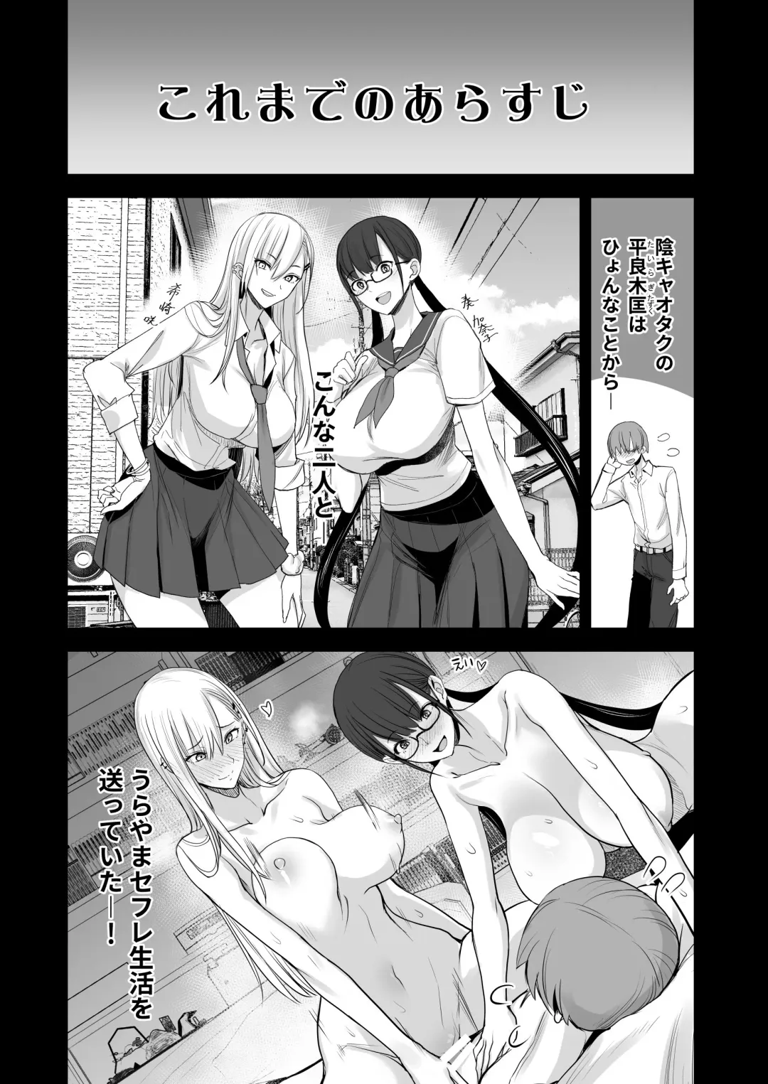 [Isao] Konna Ii Koto. Roku Fhentai - Page 3