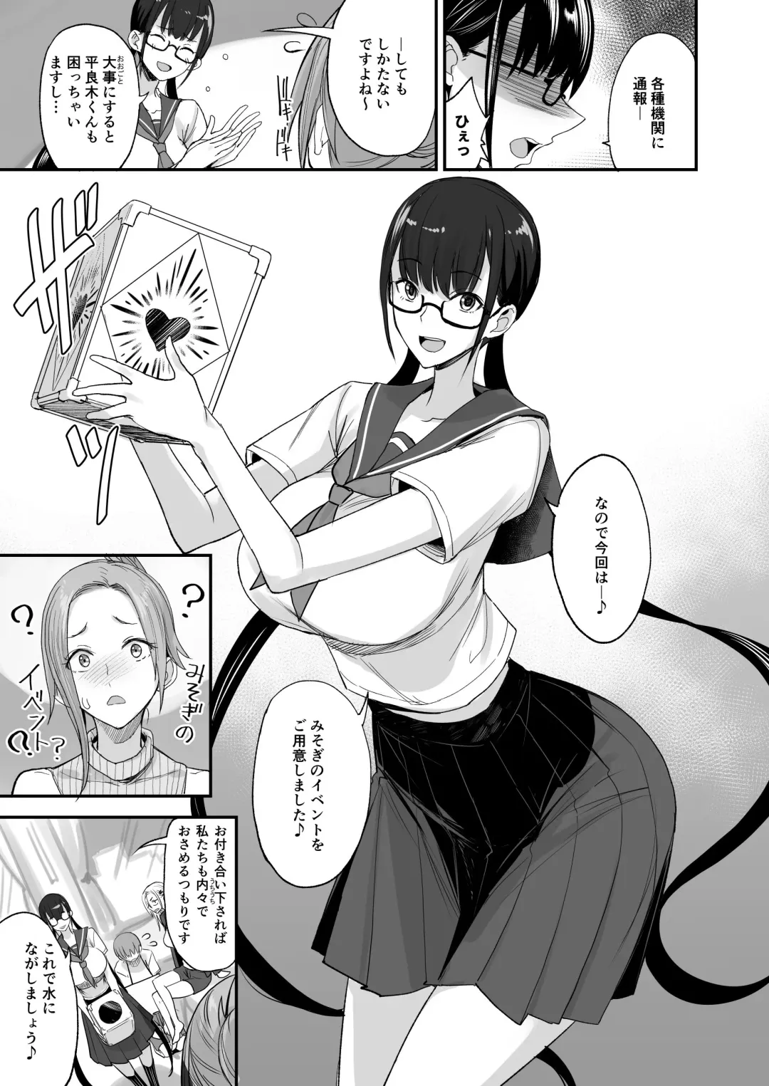 [Isao] Konna Ii Koto. Roku Fhentai - Page 9