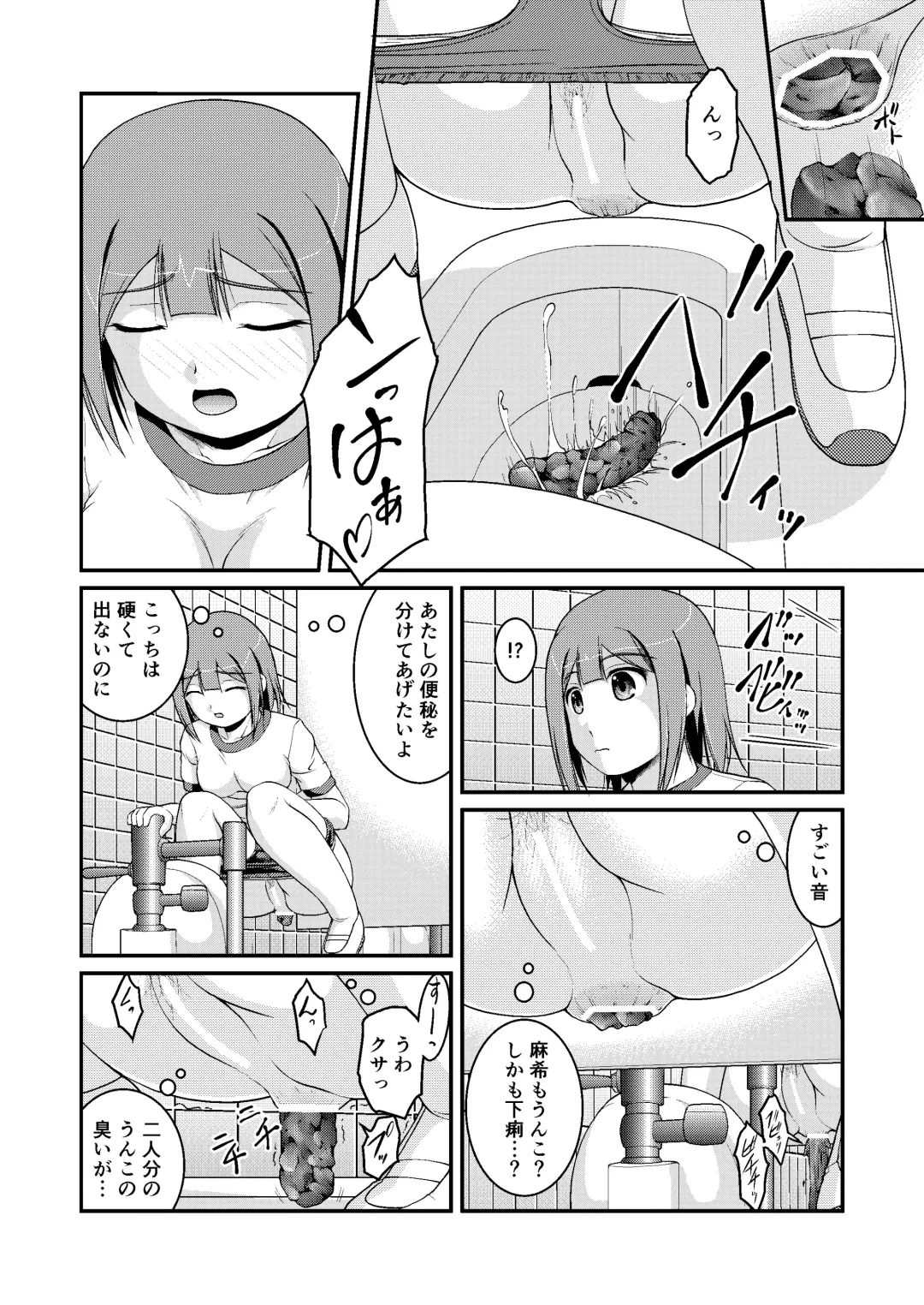 [Satomi Hidefumi] Nakayoshi Toilet Time Fhentai - Page 6