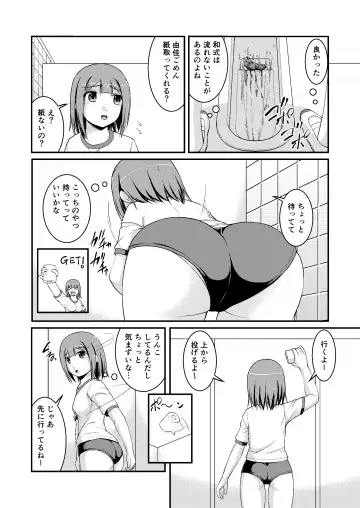 [Satomi Hidefumi] Nakayoshi Toilet Time Fhentai - Page 10