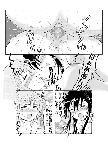 Shakugan VS Kyonyuuko ～ Arashi no Inu Genka Special ～ Fhentai - Page 10