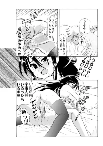 Shakugan VS Kyonyuuko ～ Arashi no Inu Genka Special ～ Fhentai - Page 12