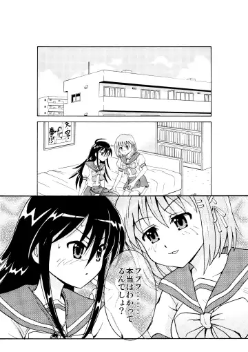 Shakugan VS Kyonyuuko ～ Arashi no Inu Genka Special ～ Fhentai - Page 2