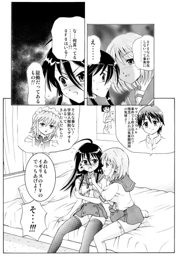 Shakugan VS Kyonyuuko ～ Arashi no Inu Genka Special ～ Fhentai - Page 3