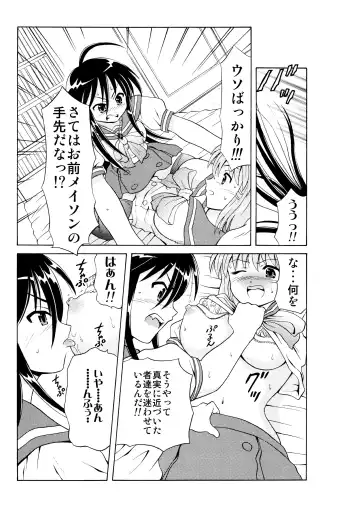 Shakugan VS Kyonyuuko ～ Arashi no Inu Genka Special ～ Fhentai - Page 5