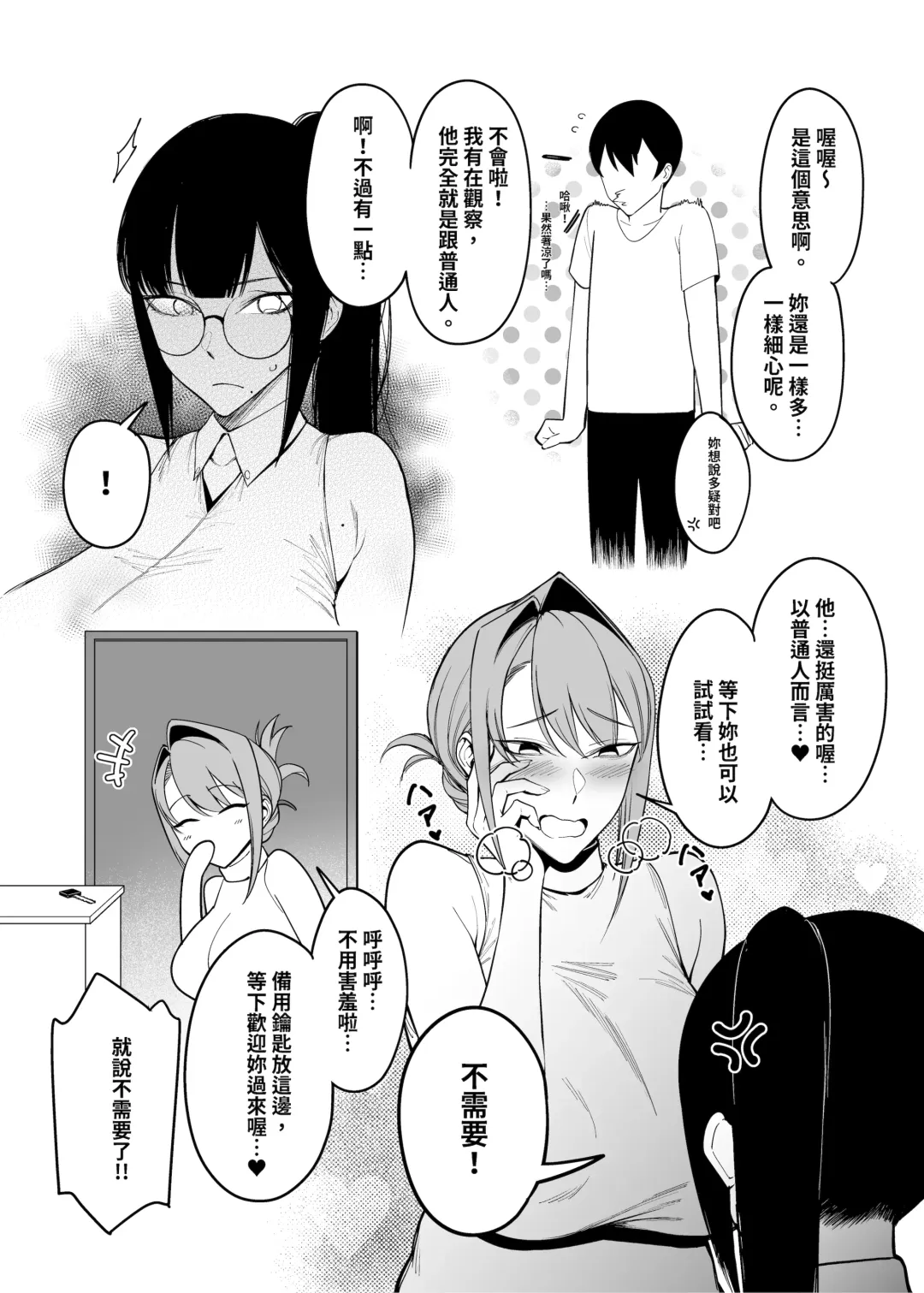 [Fan] Otonari-san wa Yami Soshiki ni Nikutai Kaizou sareta Moto Seigi Sentai Member deshita 4 | 隔壁鄰居是曾經被邪惡組織肉體改造的前正義戰隊成員4 Fhentai - Page 8