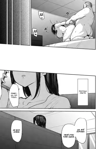 [Nanao Yukiji] Otto no Tame ni Dakaremasu | Отдалась ради мужа 1-2 Fhentai.net - Page 47