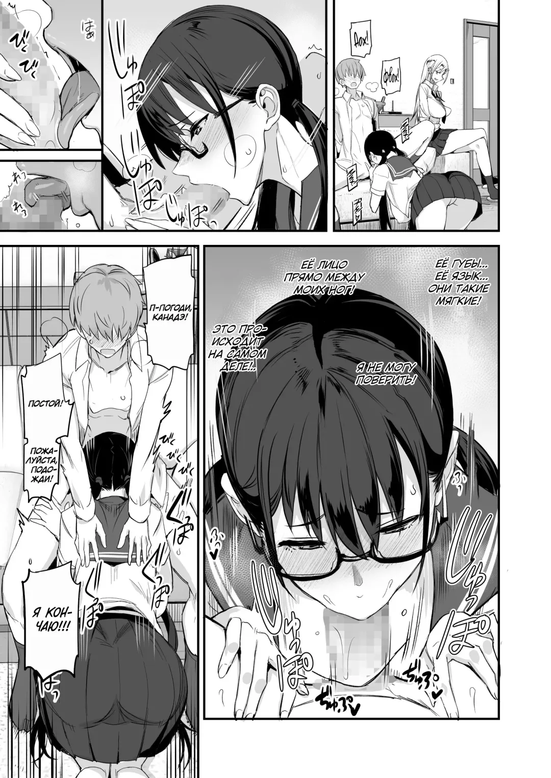 [Isao] Konna Ii Koto. | Что-то очень хорошее Fhentai.net - Page 12