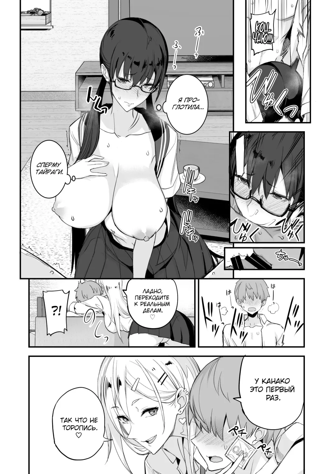 [Isao] Konna Ii Koto. | Что-то очень хорошее Fhentai.net - Page 13