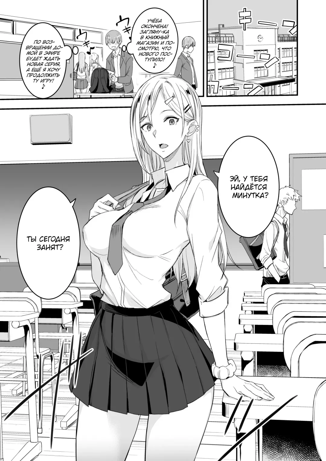 [Isao] Konna Ii Koto. | Что-то очень хорошее Fhentai.net - Page 2