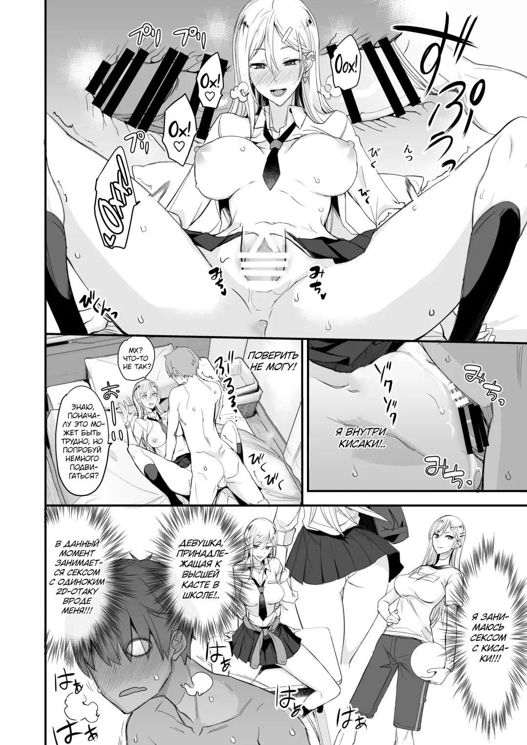 [Isao] Konna Ii Koto. | Что-то очень хорошее Fhentai.net - Page 21