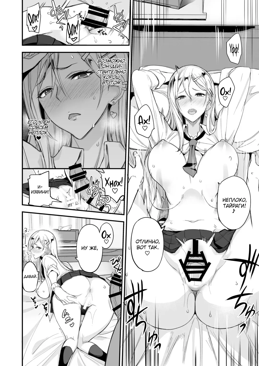 [Isao] Konna Ii Koto. | Что-то очень хорошее Fhentai.net - Page 23