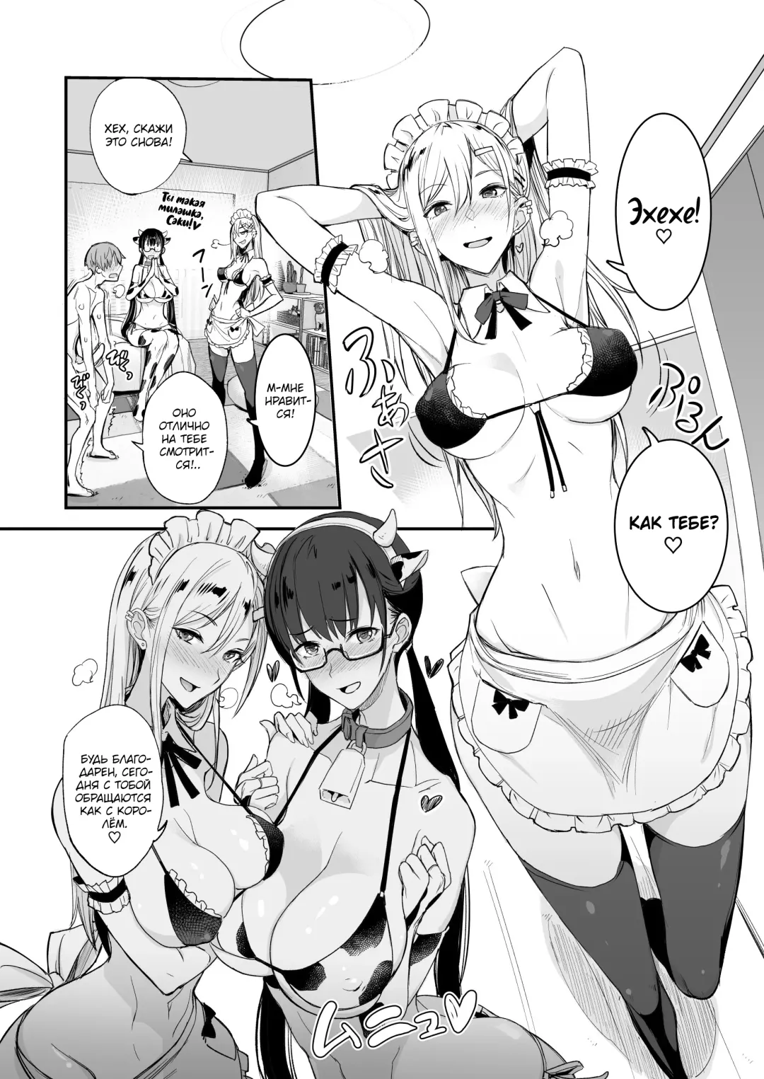 [Isao] Konna Ii Koto. | Что-то очень хорошее Fhentai.net - Page 27