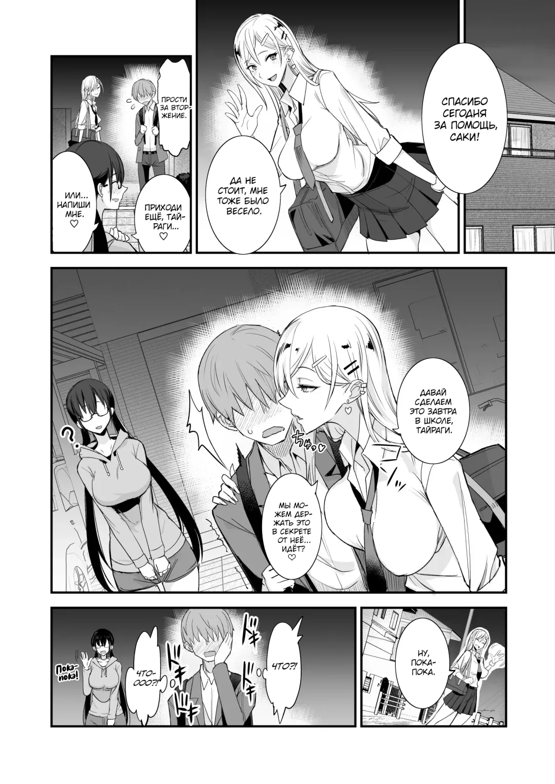 [Isao] Konna Ii Koto. | Что-то очень хорошее Fhentai.net - Page 35