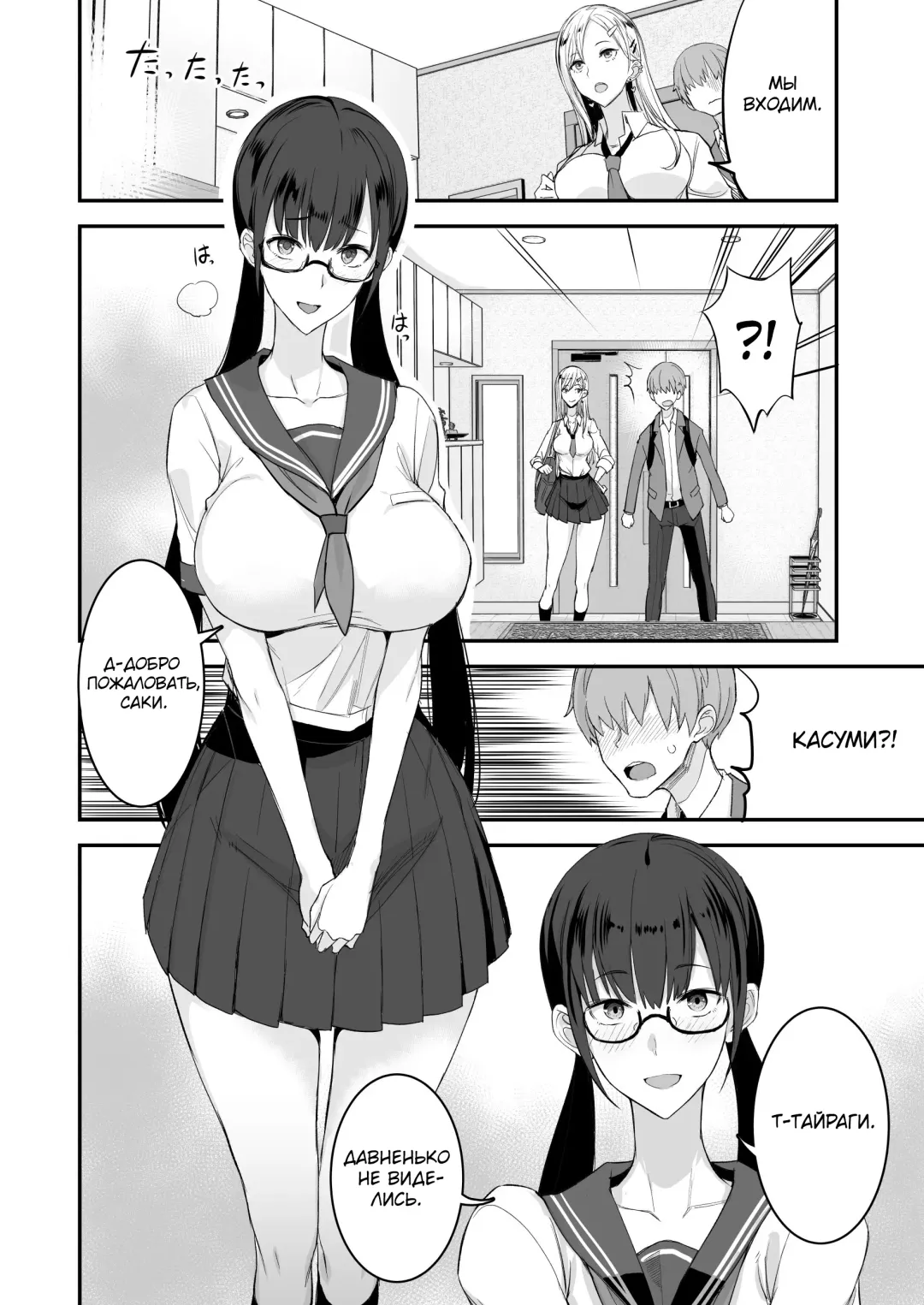 [Isao] Konna Ii Koto. | Что-то очень хорошее Fhentai.net - Page 5