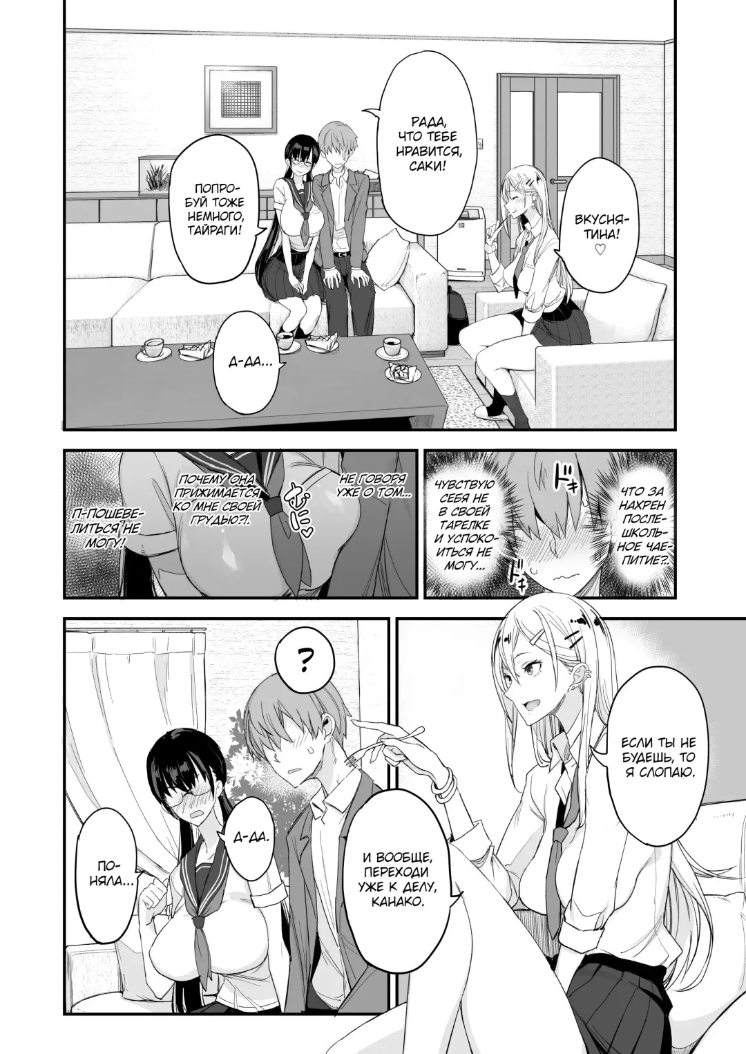 [Isao] Konna Ii Koto. | Что-то очень хорошее Fhentai.net - Page 7