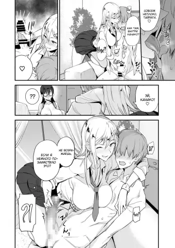 [Isao] Konna Ii Koto. | Что-то очень хорошее Fhentai.net - Page 19