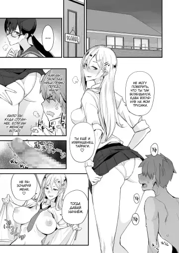 [Isao] Konna Ii Koto. | Что-то очень хорошее Fhentai.net - Page 20