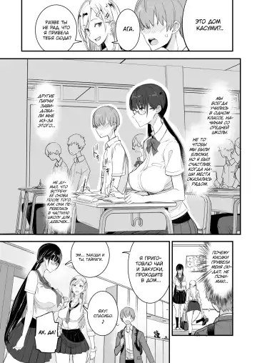 [Isao] Konna Ii Koto. | Что-то очень хорошее Fhentai.net - Page 6