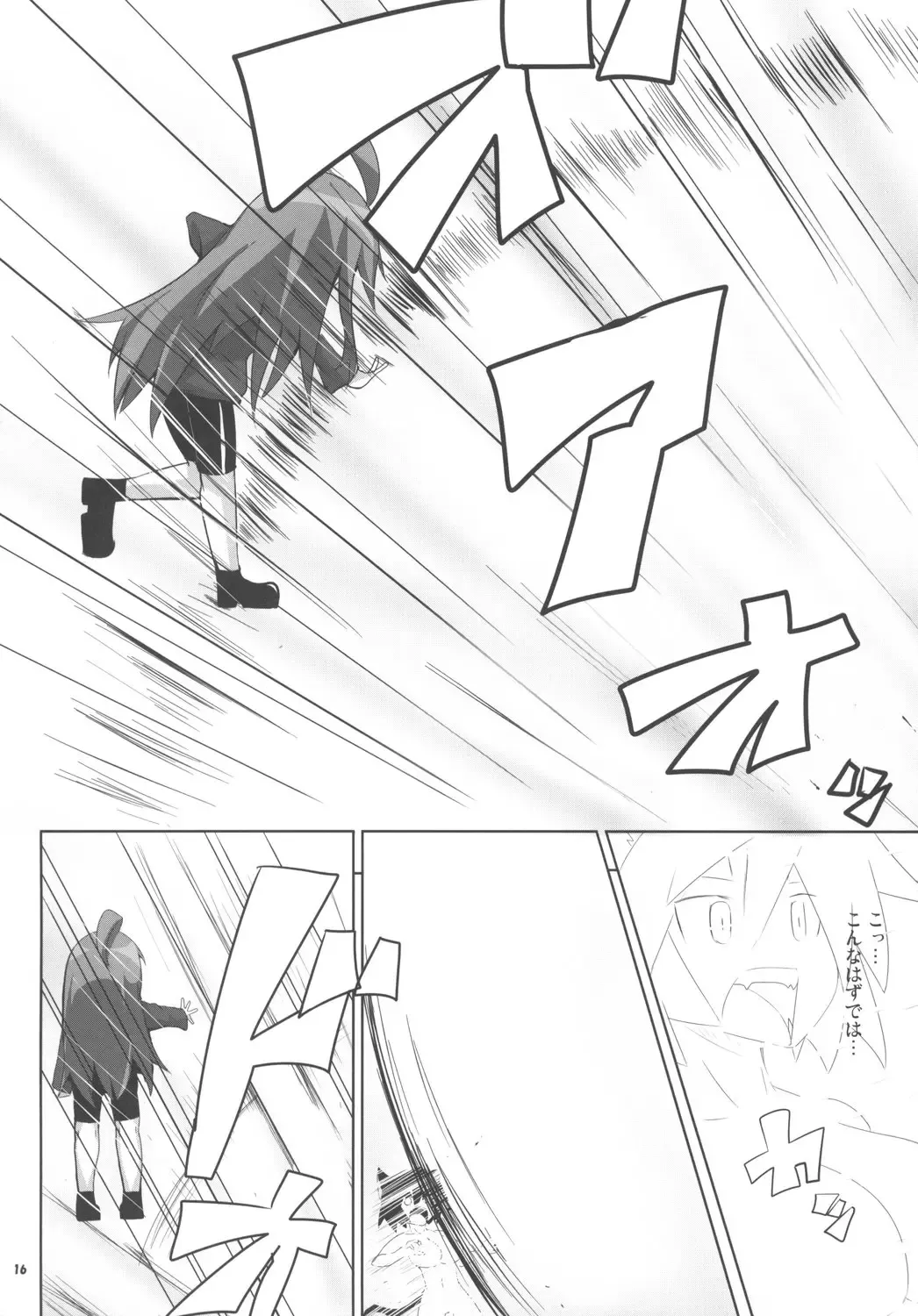[Raiden] Cat Food Fight Fhentai - Page 15