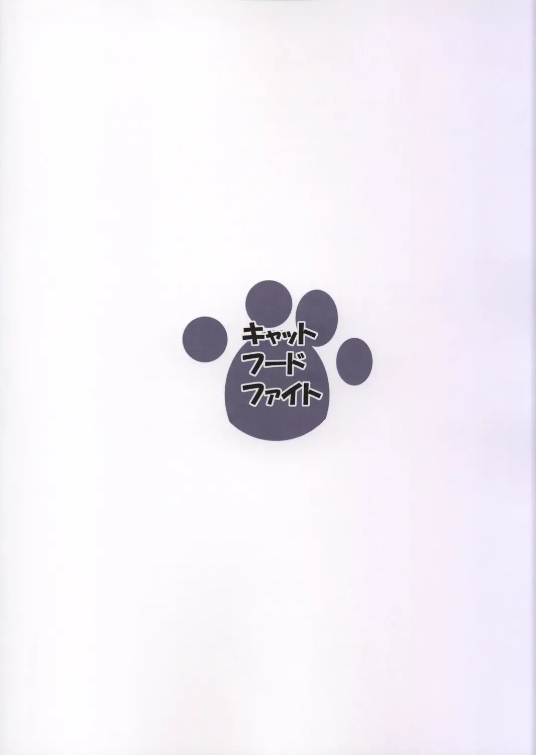 [Raiden] Cat Food Fight Fhentai - Page 2