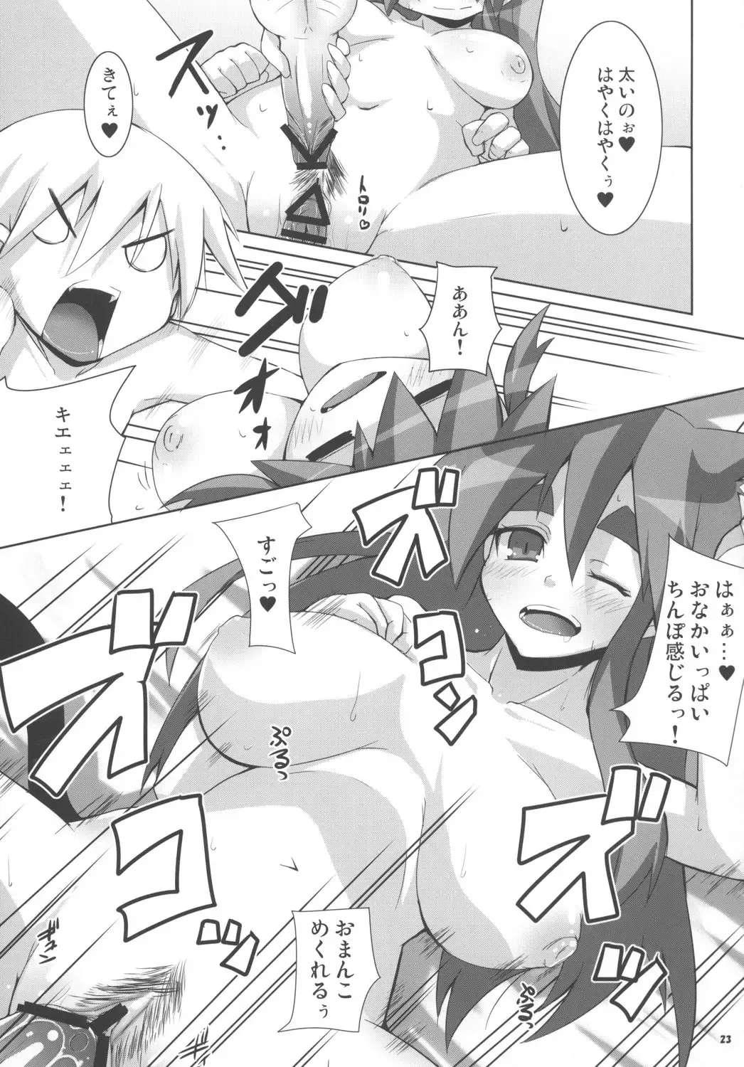 [Raiden] Cat Food Fight Fhentai - Page 22