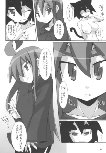 [Raiden] Cat Food Fight Fhentai - Page 11