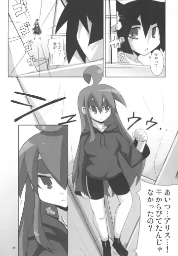 [Raiden] Cat Food Fight Fhentai - Page 9