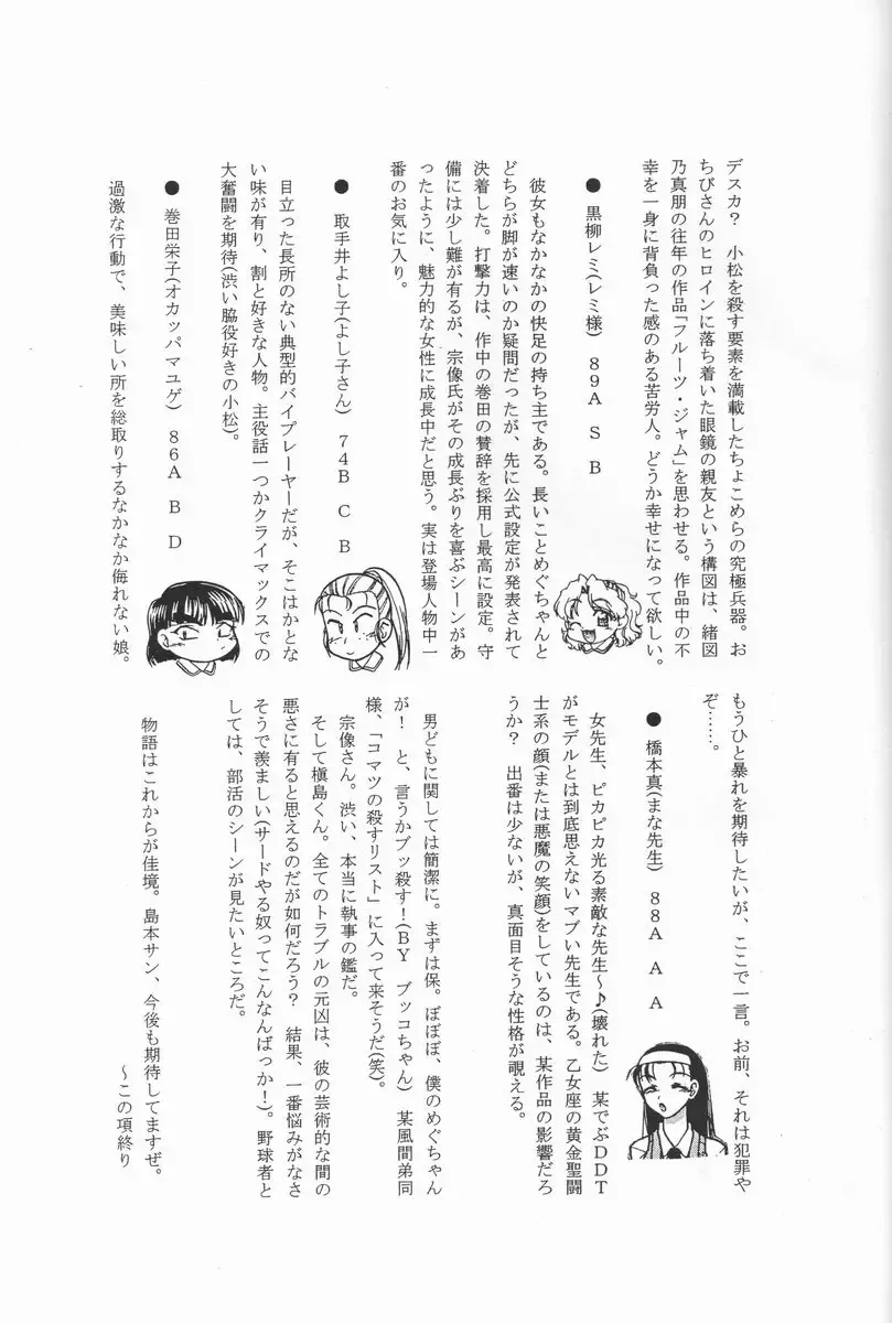 [Shimamoto Harumi - Yamaarashi Ippon] Choco Mela! 3 Fhentai - Page 20