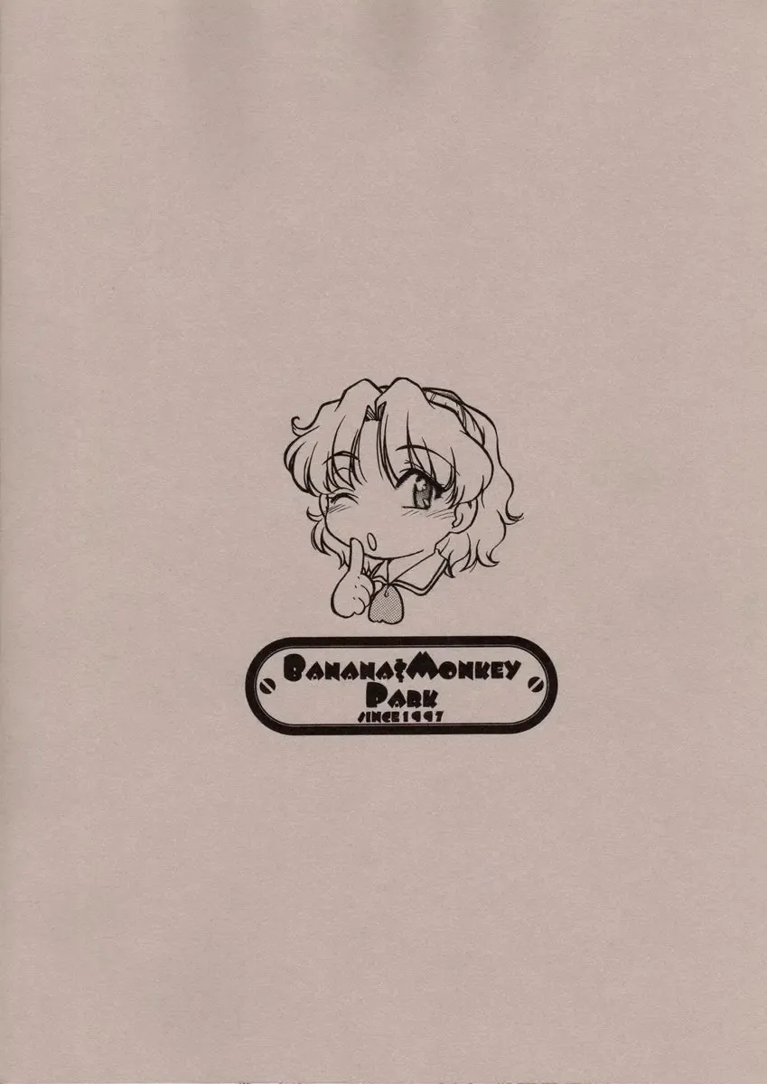 [Shimamoto Harumi - Yamaarashi Ippon] Choco Mela! 3 Fhentai - Page 32