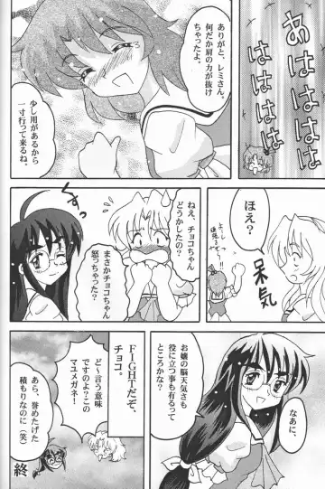 [Shimamoto Harumi - Yamaarashi Ippon] Choco Mela! 3 Fhentai - Page 17