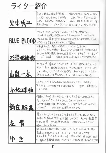 [Shimamoto Harumi - Yamaarashi Ippon] Choco Mela! 3 Fhentai - Page 30