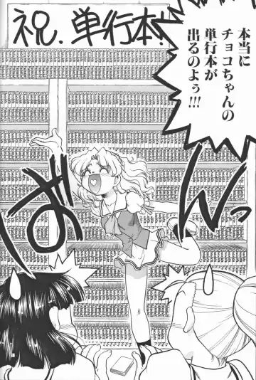 [Shimamoto Harumi - Yamaarashi Ippon] Choco Mela! 3 Fhentai - Page 5