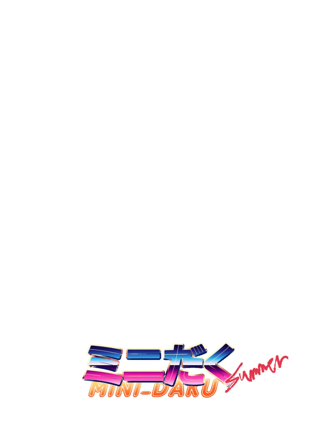 [Bionics Nattou] MINI-DAKU Summer Fhentai - Page 67