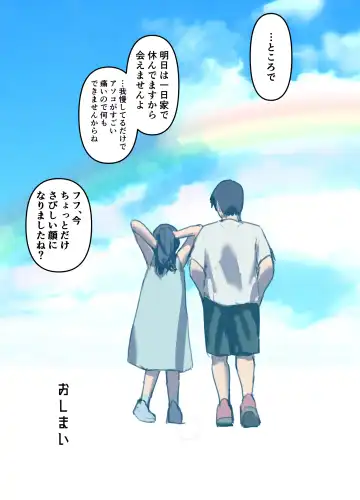 [Bionics Nattou] MINI-DAKU Summer Fhentai - Page 31