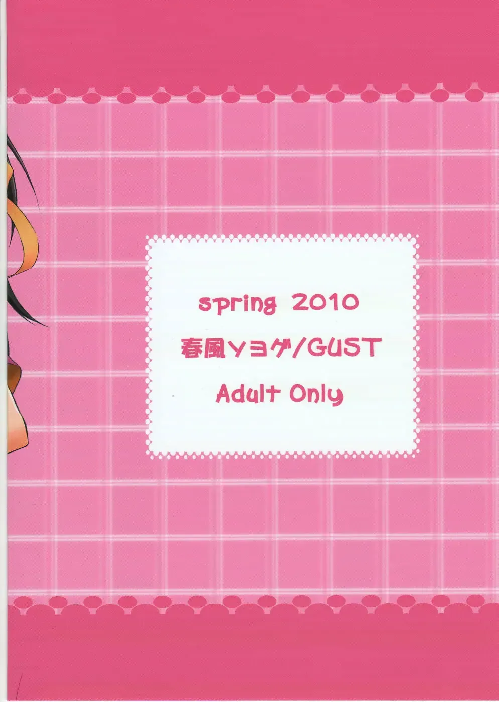 [Harukaze Soyogu] Sasa no Ha Haruhi to Kouichi Kyon. Fhentai - Page 26