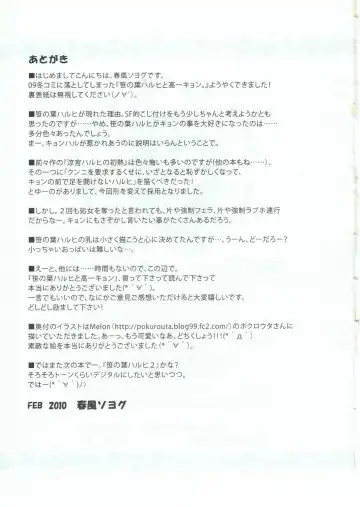 [Harukaze Soyogu] Sasa no Ha Haruhi to Kouichi Kyon. Fhentai - Page 24