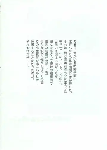 [Harukaze Soyogu] Sasa no Ha Haruhi to Kouichi Kyon. Fhentai - Page 3