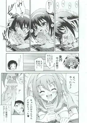 [Harukaze Soyogu] Sasa no Ha Haruhi to Kouichi Kyon. Fhentai - Page 8