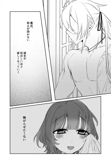 Kizu o Nokoshite Kizu o Aishite - leave scars,love scars Fhentai.net - Page 7