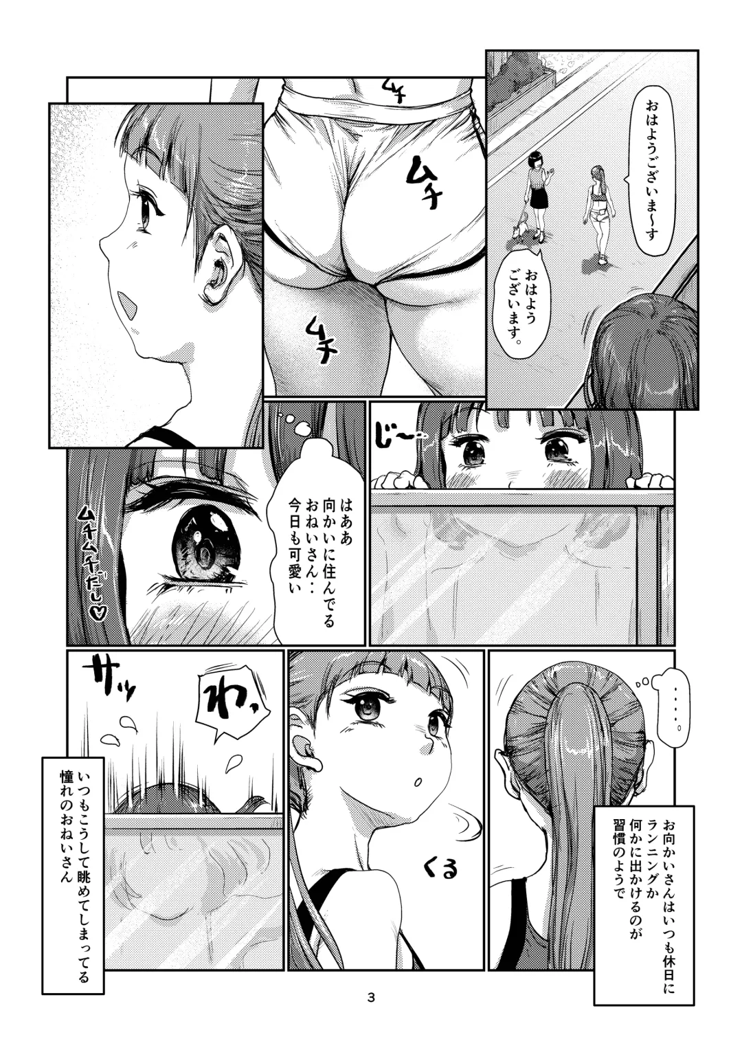 Futanari-zukiai Fhentai.net - Page 2