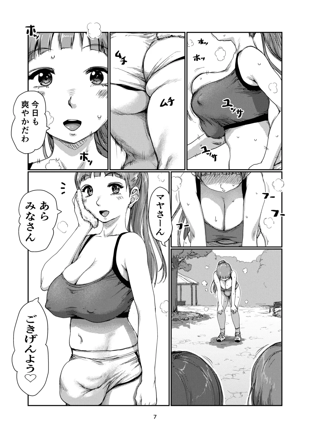 Futanari-zukiai Fhentai.net - Page 6