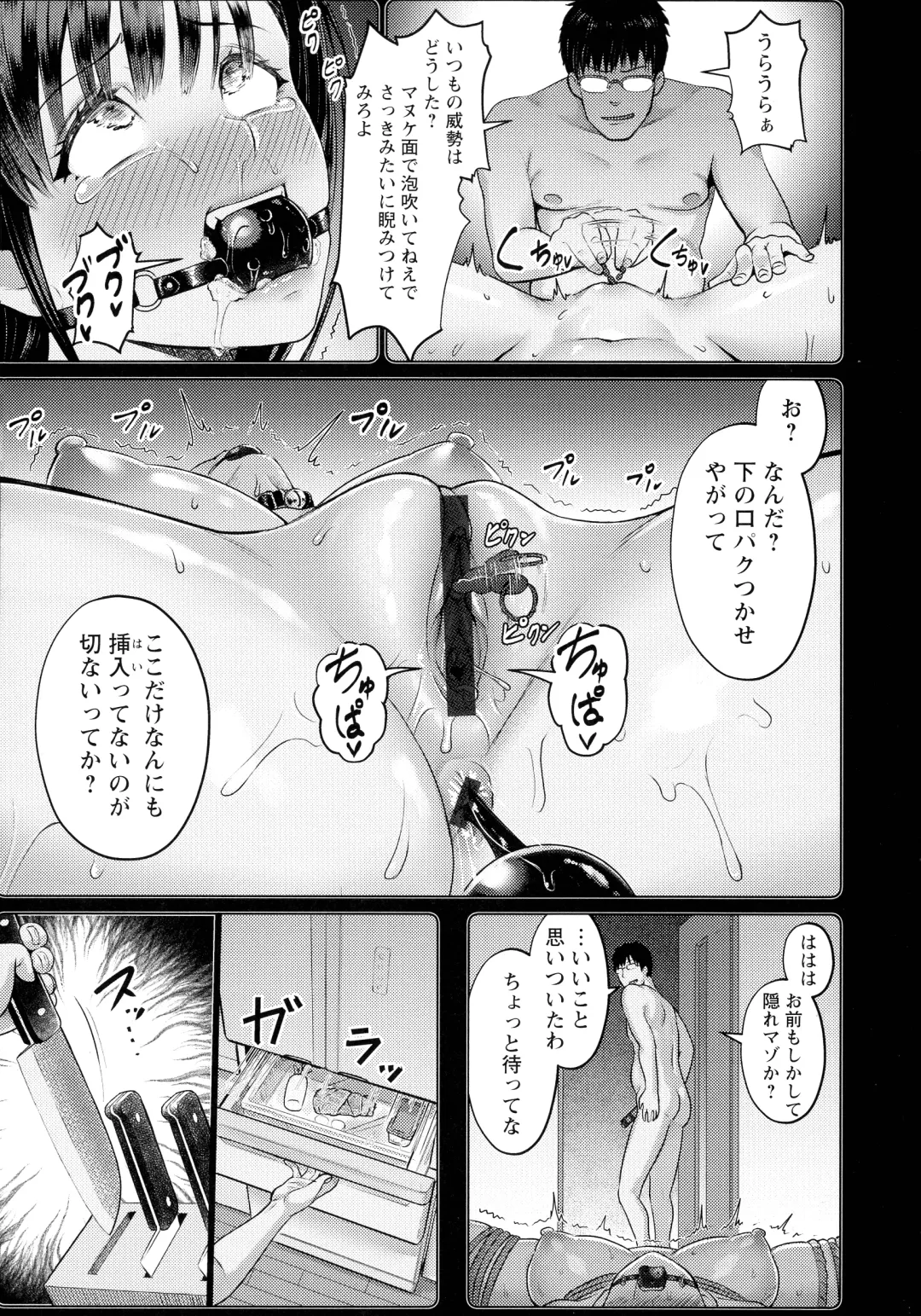 [Iketatsu Shizuru] PUSSY SLAVE 〜Midarana Niku Dorei〜 Fhentai.net - Page 13