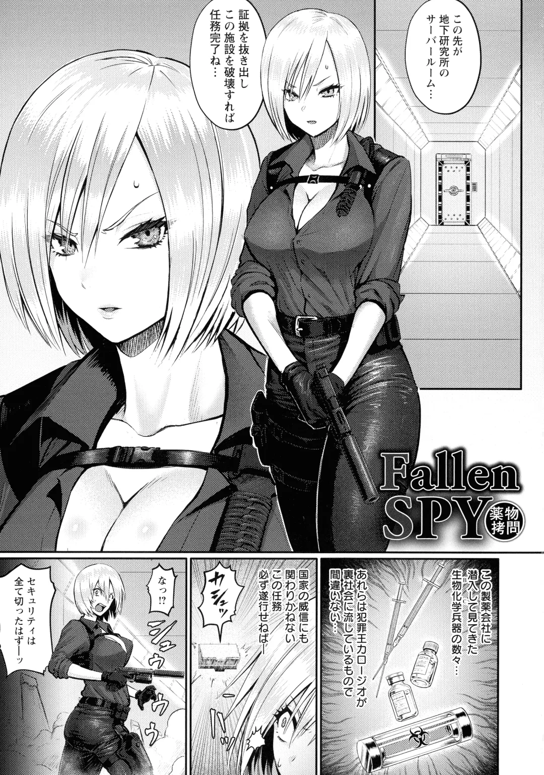 [Iketatsu Shizuru] PUSSY SLAVE 〜Midarana Niku Dorei〜 Fhentai.net - Page 141