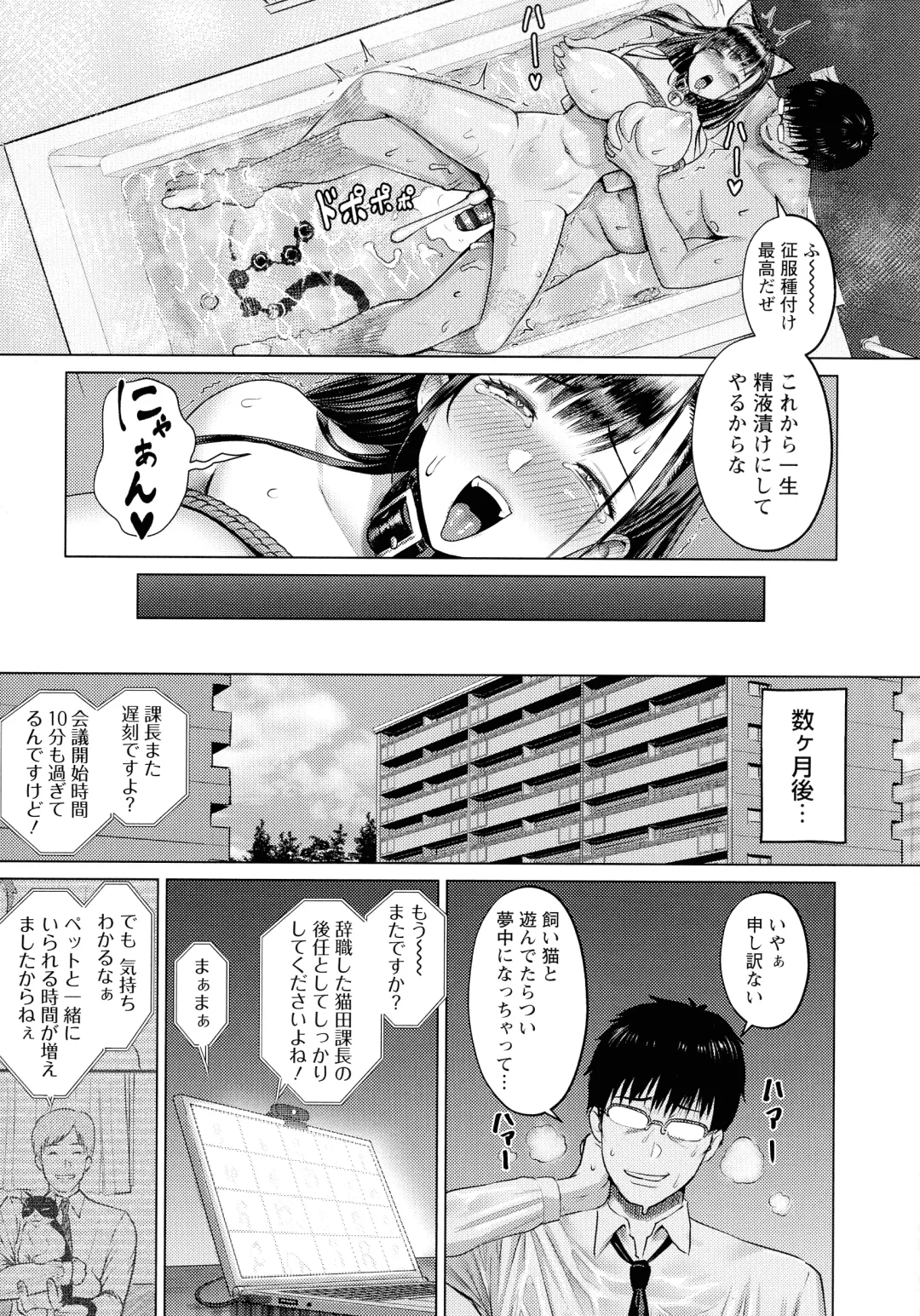 [Iketatsu Shizuru] PUSSY SLAVE 〜Midarana Niku Dorei〜 Fhentai.net - Page 25