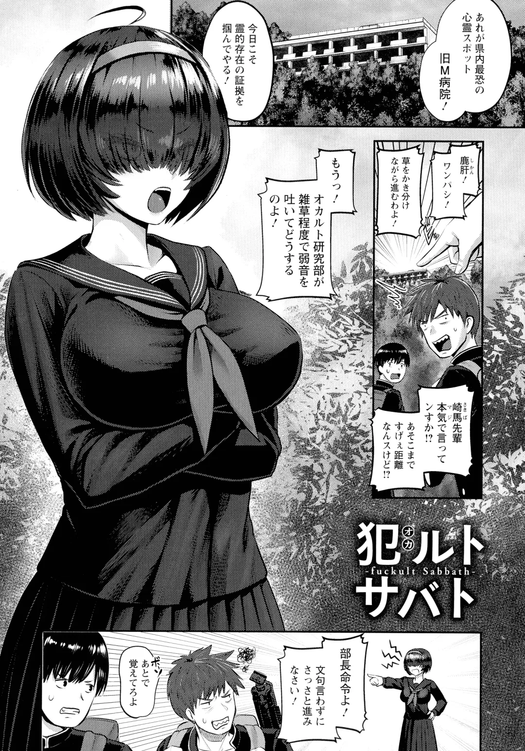 [Iketatsu Shizuru] PUSSY SLAVE 〜Midarana Niku Dorei〜 Fhentai.net - Page 29