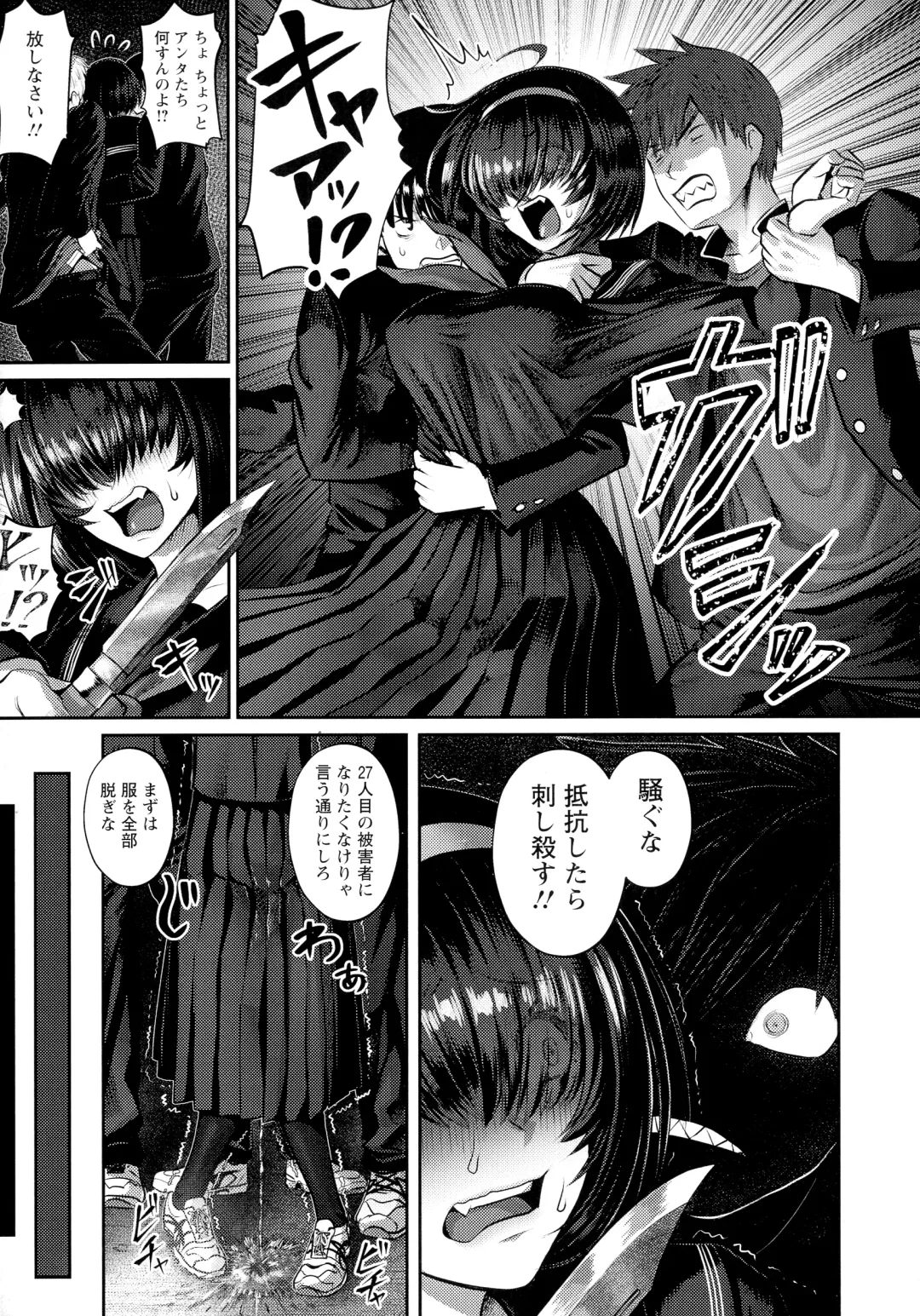 [Iketatsu Shizuru] PUSSY SLAVE 〜Midarana Niku Dorei〜 Fhentai.net - Page 31